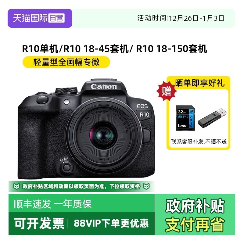 【自营】Canon佳能EOS R10微单相机APS-C旅行高清数