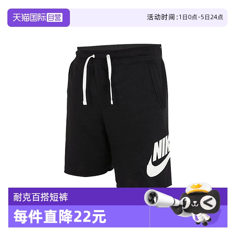【自营】NIKE耐克男子运动训练跑步休闲宽松五分裤短裤DX0503-010