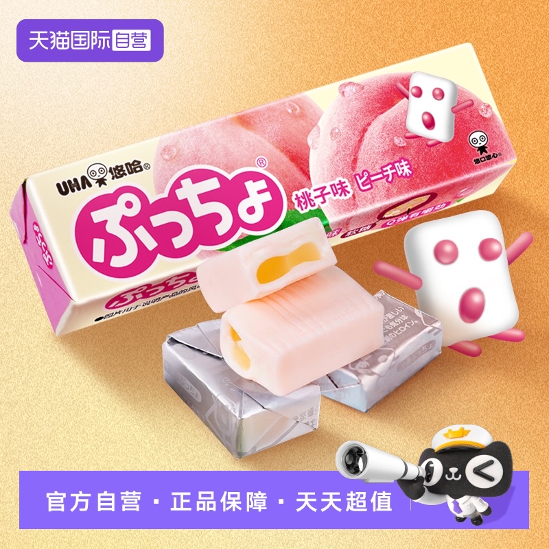 【自营】UHA悠哈软糖50g水蜜桃味日本进口味觉糖零食白桃糖果条装