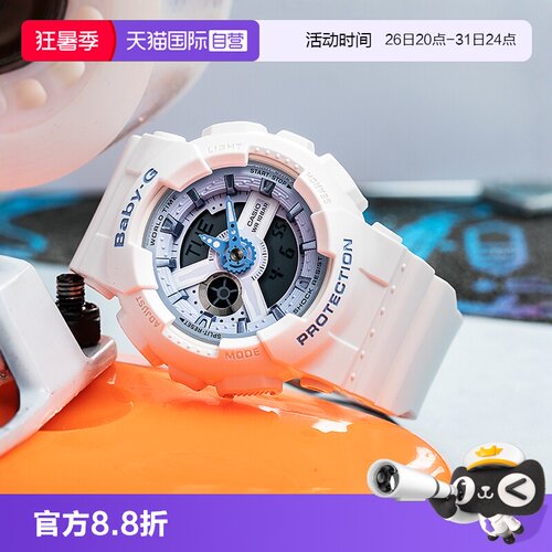卡西欧直营运动风防水学生手表