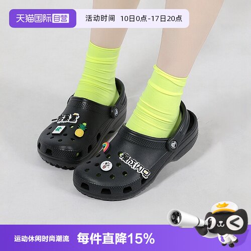 【自营】Crocs卡骆驰凉鞋男鞋女鞋经典克骆格轻便洞洞鞋凉拖10001