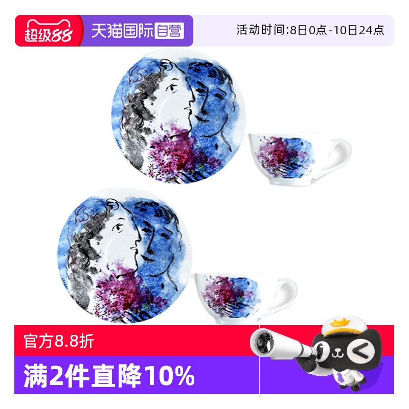 【自营】Bernardaud/柏图进口咖啡杯子茶杯茶壶套装精致礼盒装