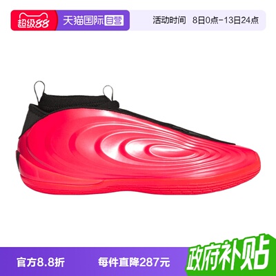 【自营】adidas阿迪达斯HARDEN VOLUME 10男女运动篮球鞋KI1604