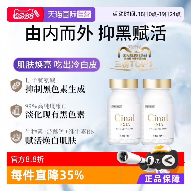 焕白嫩肤，抑制黑色素生成