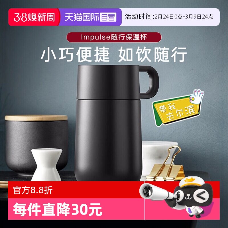 【自营】WMF德国福腾宝长效保温杯双层不锈钢内胆保温水杯带手柄W