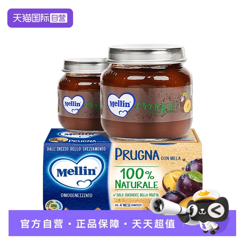 Mellin美林意大利西梅口味果泥儿童宝宝果汁泥辅食水果泥100g*2