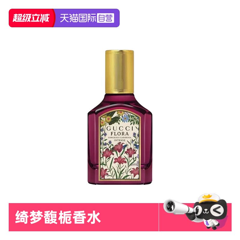 【自营】Gucci/古驰绮梦馥栀女士浓香水EDP花香木质调30/50/100ml