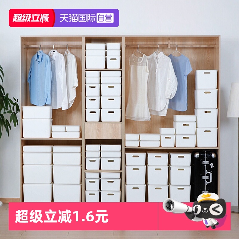 【自营】日本收纳盒衣服裤子置物框带盖式防尘杂物整理框把手扁形