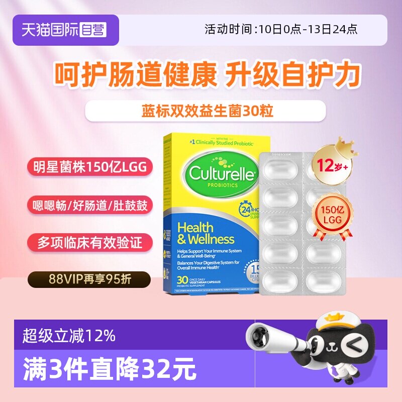 【自营】康萃乐益生菌成人肠胃肠道大人调理改善养胃胶囊活菌正品