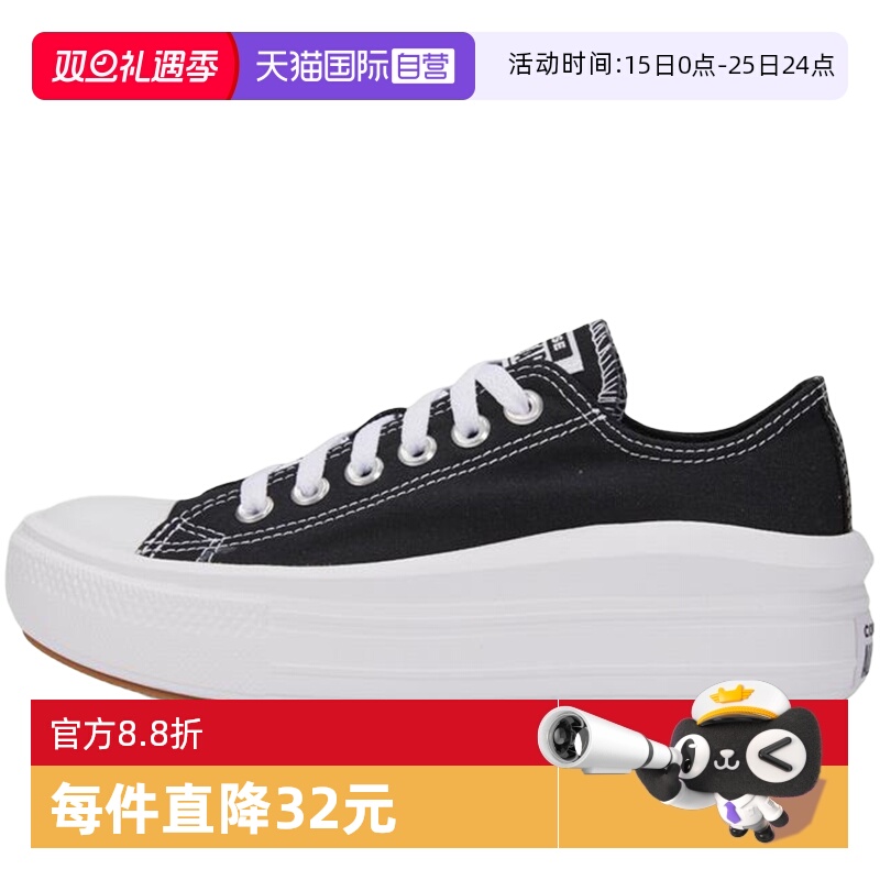 自营Converse匡威女子休闲鞋低帮