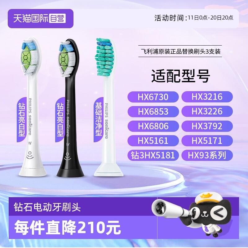 ӪPhilips/ʯϵе綯ˢͷ3ֻװ HX6063 HX9023