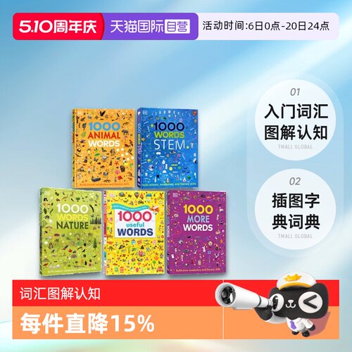【自营】英文原版 DK词典 1000 Useful Words/Nature/STEM 入门词汇图解认知1000词 精装5册 儿童阅读写作技能提升书 插图字典词典