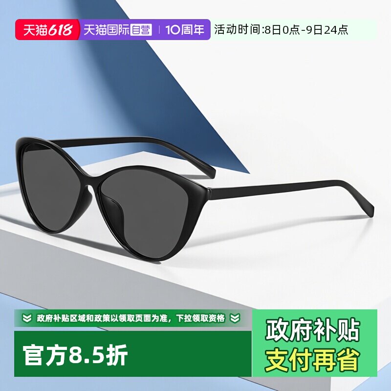 【自营】复古猫眼黑框茶色网红墨镜女潮ins风高级感户外运动眼镜