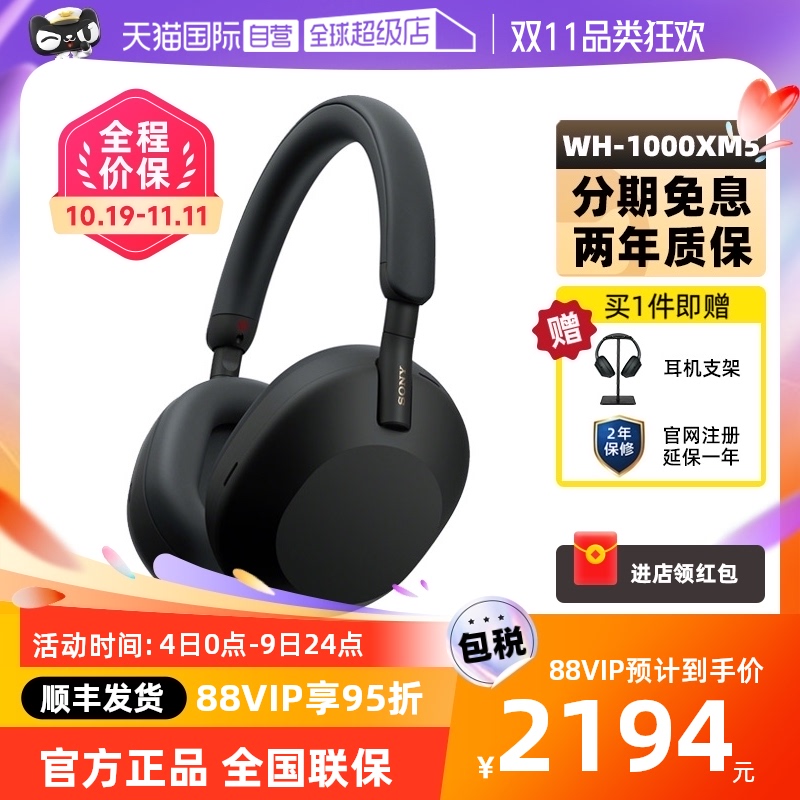【自营】Sony/索尼 WH-1000XM5 旗舰头戴式无线蓝牙主动降噪耳机高性价比高么？