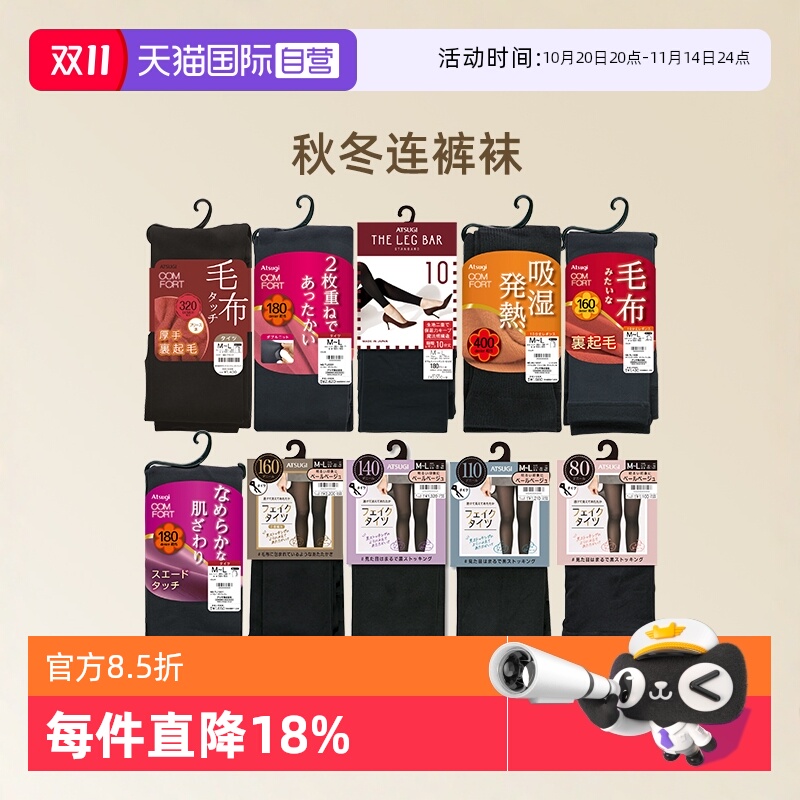 厚木日本连裤袜魔法瓶双层