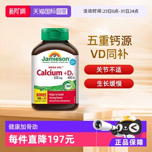 健美生柠檬酸钙维生素D3复合片孕妇碳酸钙中老年补钙进口 自营