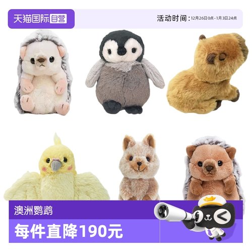 sunlemonoriginal澳洲鹦鹉玩偶