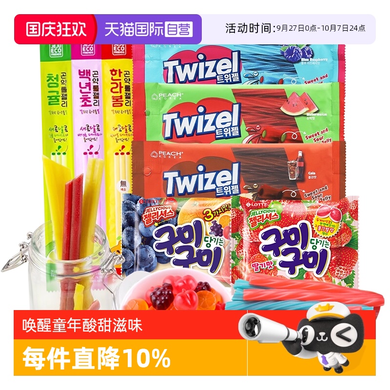 【自营】韩国进口YEM长条软糖超酸夹心酸爆酸清新果味酸甜twizel