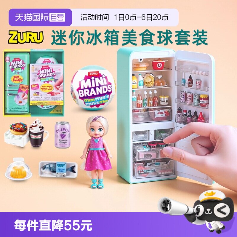 【自营】zuru迷你冰箱球玩具惊喜盲蛋mini微缩场景模型DIY美食球图片