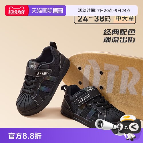 TARANIS/泰兰尼斯儿童板鞋