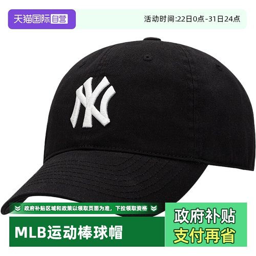 MLB男女棒球帽弯檐防风透气帽子