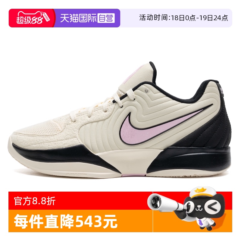 【自营】NIKE耐克莫兰特2代 防滑耐磨男低帮减震实战篮球鞋FD7327
