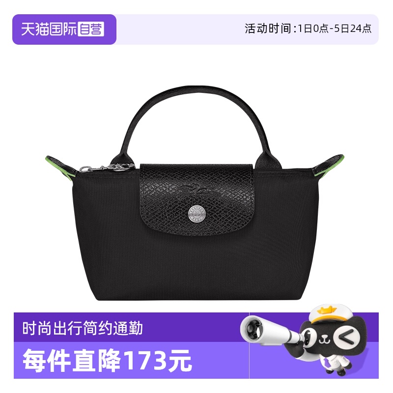 自营女包LONGCHAMP/珑骧
