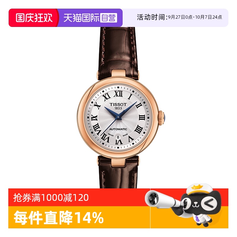瑞士进口 原装正品