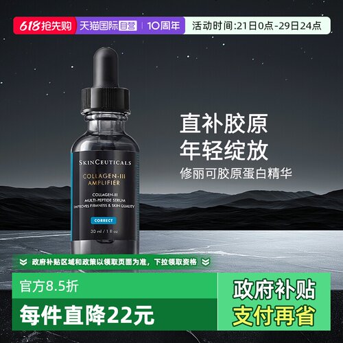 保湿修护紧致抗皱精华