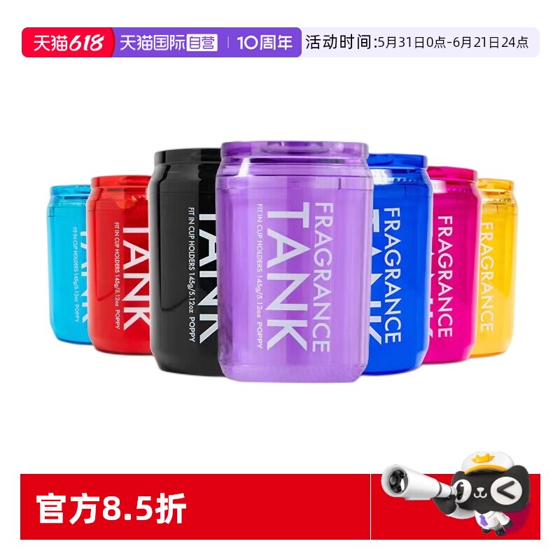 【自营】日本Diax大亚tank汽车载香氛固体持久香膏摆件可乐香薰