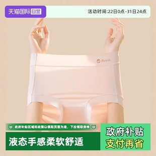 女纯棉抗菌收腹提臀女生女士少女中腰大码 MEINS内裤 短裤 自营