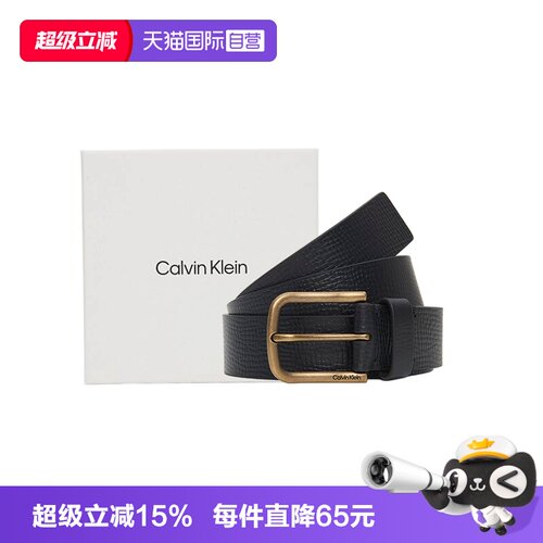 凯文克莱ck牛皮皮带腰带