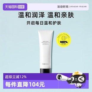 清爽 vidivici女神洗面奶氨基酸表活深层清洁温和洁面保湿 自营