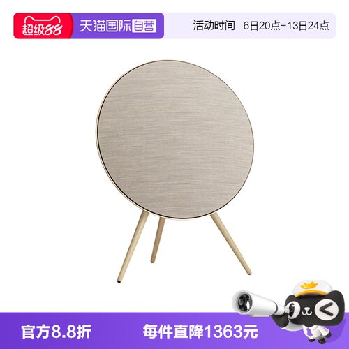 B&OBeosoundA95thGen蓝牙音箱