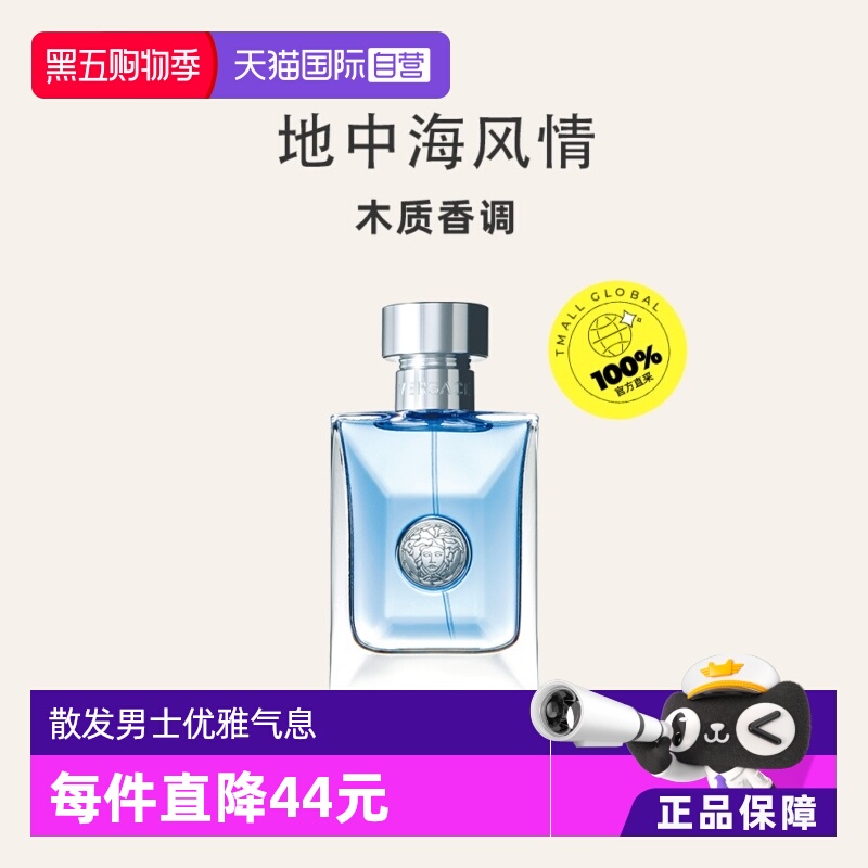 情人节礼物范思哲同名男士淡香水