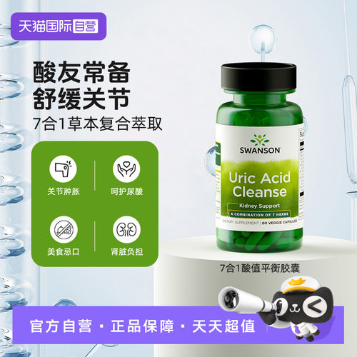 【自营】酸值平衡泌尿健康缓解酸樱桃非澳洲西芹籽风芹菜籽茶姜黄