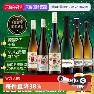 【自营】德国名庄巴斯曼酒庄雷司令干白半甜白葡萄酒起泡葡萄酒