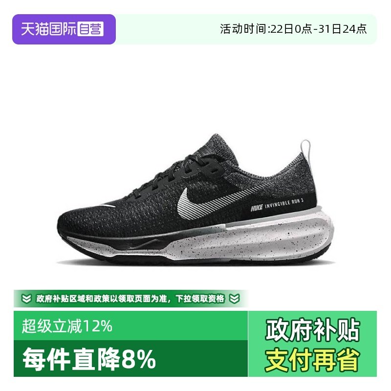 �ۻ��㣺����Ӫ��Nike�Ϳ�Invincible3��Ь��·��ЬZoomX�ܲ�ЬDR2615-002 DR2615-002- 42.5 819.96Ԫ(����������88VIP 95��)