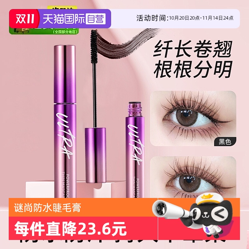 【自营】Missha/谜尚持久防水纤盈睫毛膏浓密长效持妆温和不刺激