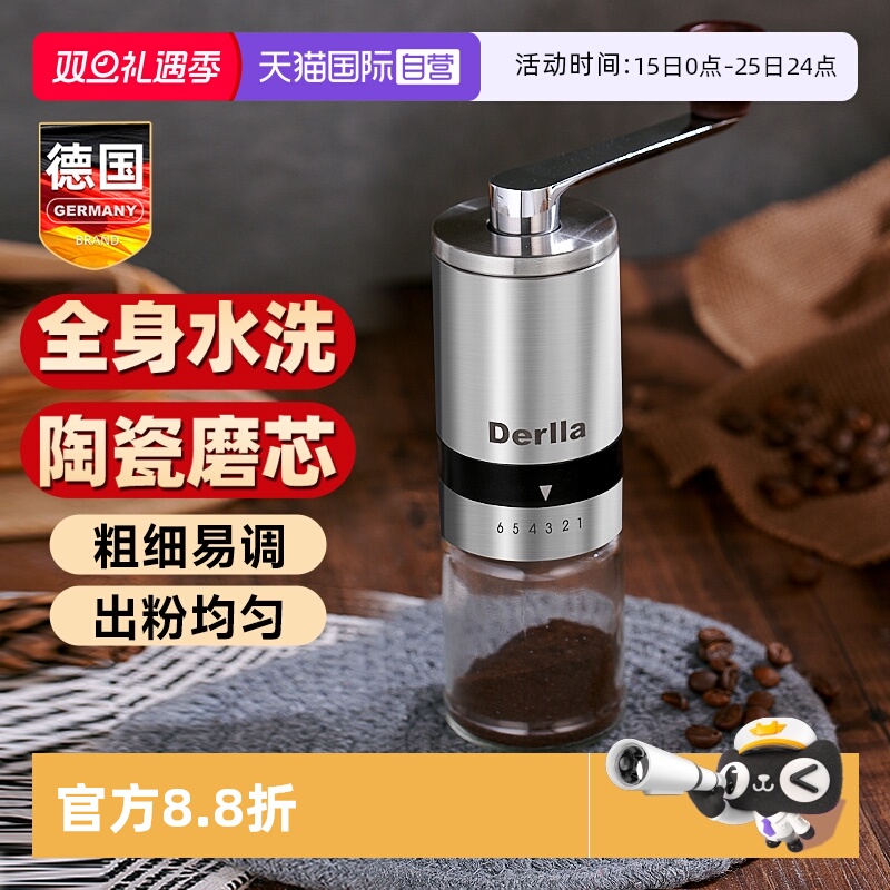 德国Derlla手摇磨豆机全身水洗