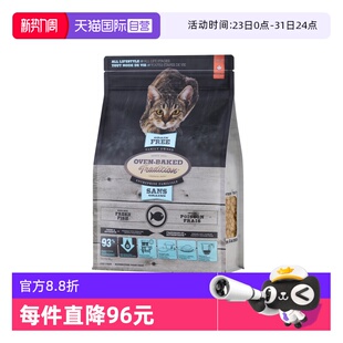【自营】欧恩焙加拿大进口无谷物鱼肉全阶段低温烘焙低敏猫粮10磅