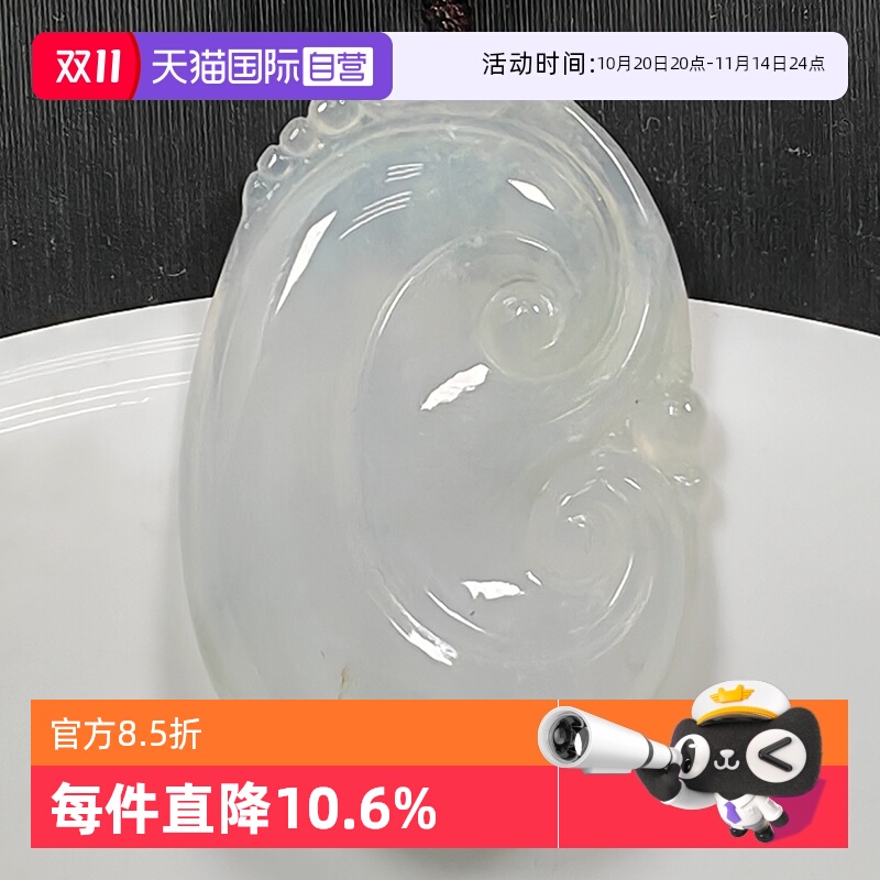 【自营】浅语拾光缅甸天然A货翡翠冰透洒微金丝纯雅大号如意吊坠