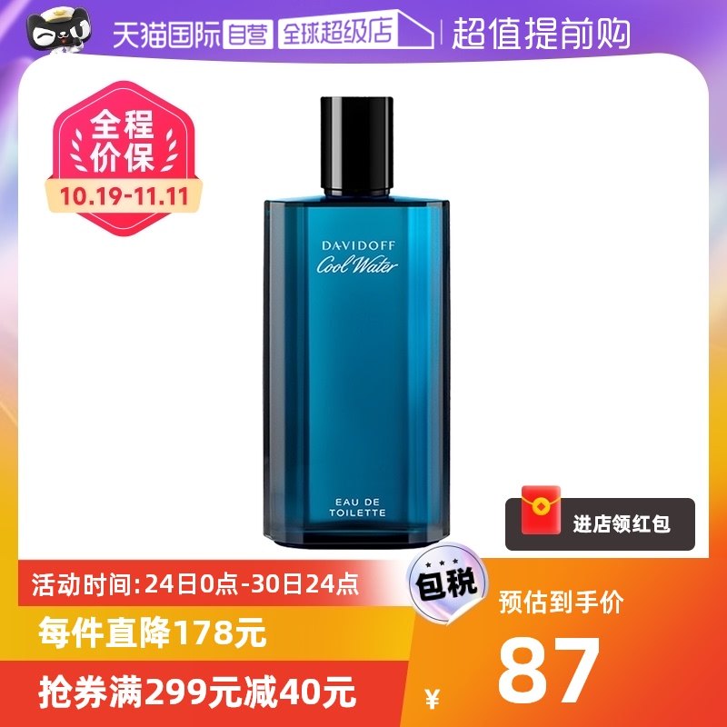 【自营】Davidoff大卫杜夫冷水男士香水40ml清新海洋调男士淡香