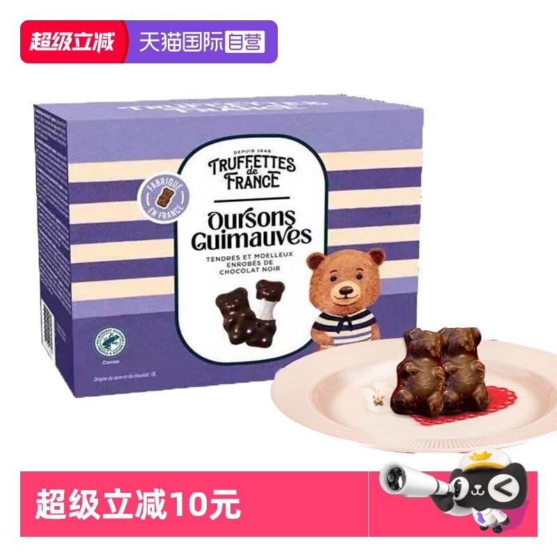 【自营】法国原装进口巧克力Truffettes小熊棉花糖夹心巧克力160g