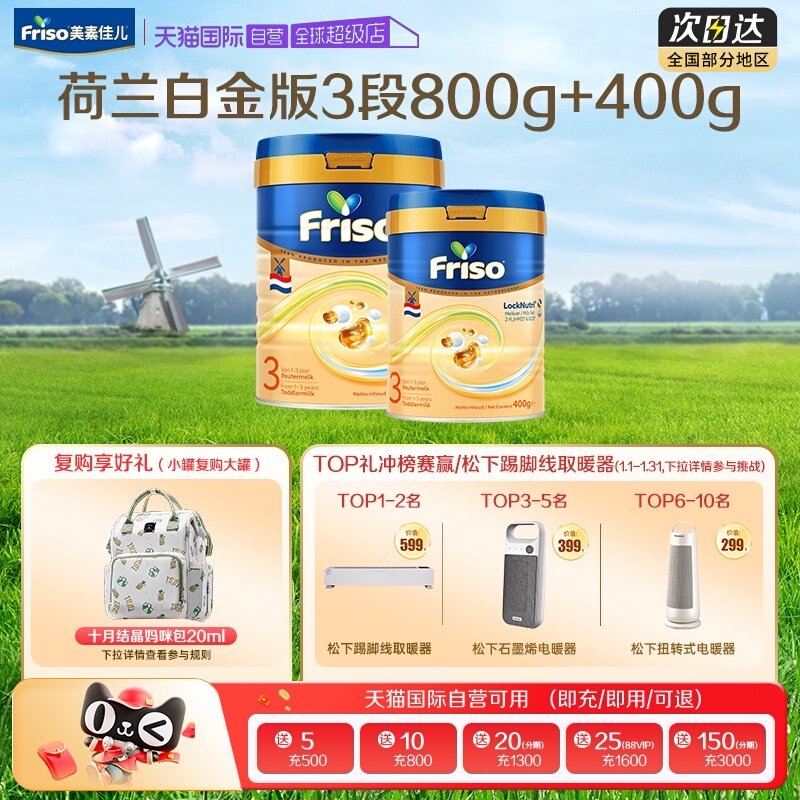 ����Ӫ���¿�ר�� ���ؼѶ������׽��HMO�����̷�3��800g+400g 187.15Ԫ(��88VIP 95��)