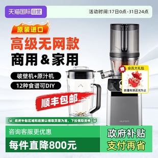 惠人破壁原汁机M100榨渣分离二合一大容量料理豆浆机进口 自营