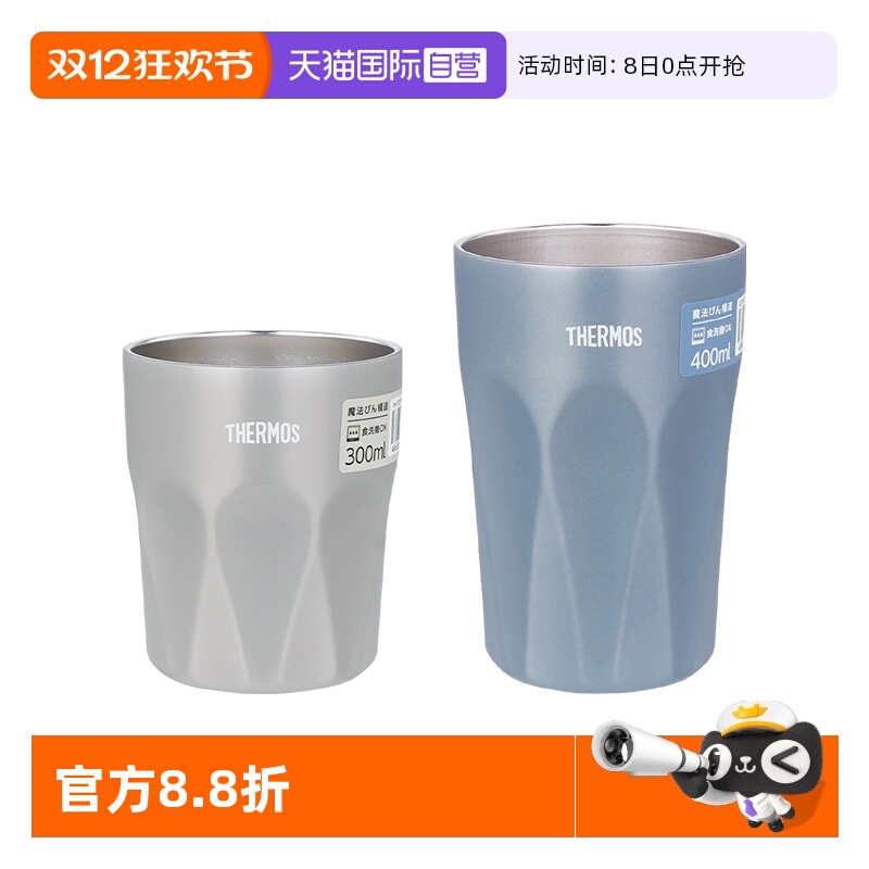 THERMOS/膳魔师新款办公杯