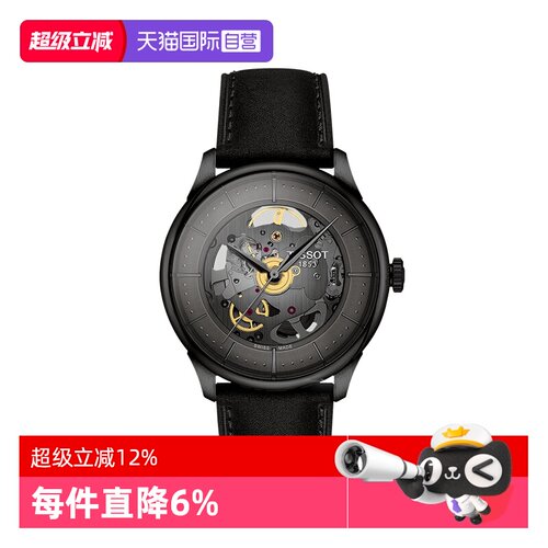 天梭瑞士休闲机械手表