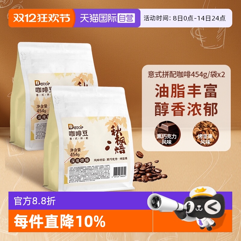 ӪDGTOPʽƴ俧ȶȺ決Ʒÿȶ454g*2