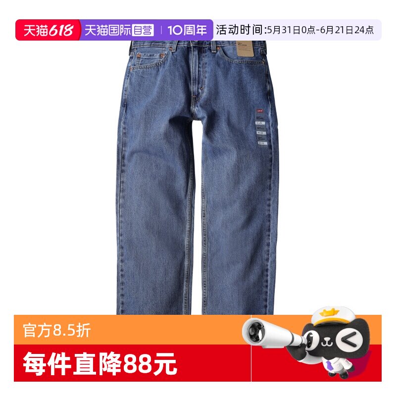 【自营】Levi’s/李维斯550系列中腰直筒长裤男士休闲百搭牛仔裤